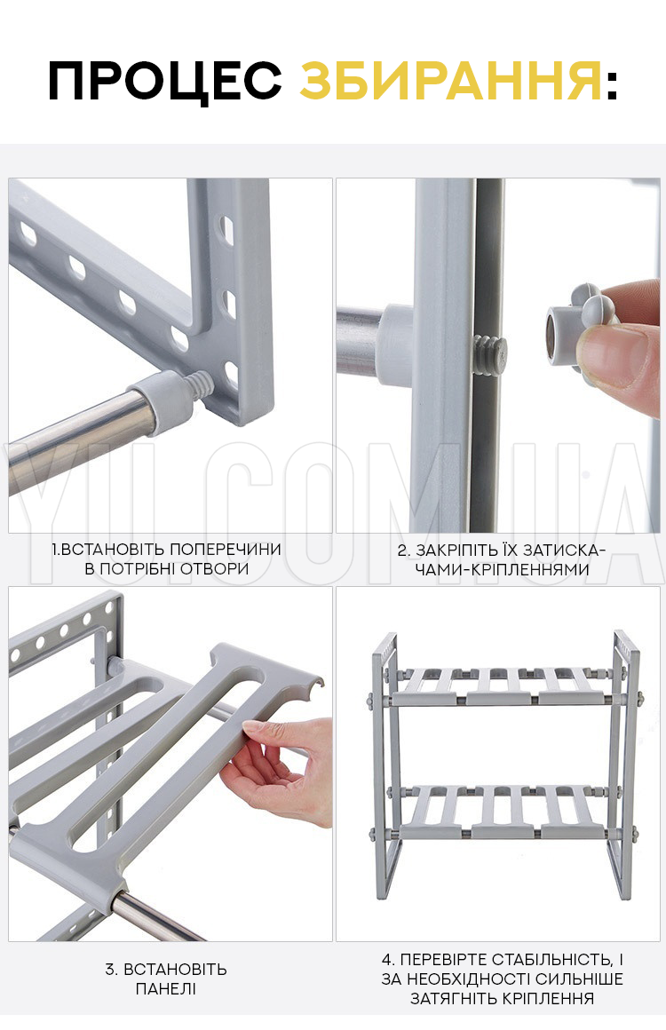 Регулируемая кухонная полка под раковину 38-70 см KITCHEN RACK